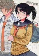 <<オリジナル>> 桃色の誘惑 Sweet Sweet edition / 真田 / 殺風