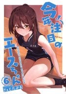 <<オリジナル>> 今年注目のエースちゃん 6 / ヴぇじたぶる / 野菜生活