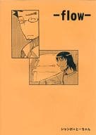 <<よつばと！>> 【コピー誌】flow / TARO / Sai （ジャンボ×とーちゃん） / POLE‐STAR