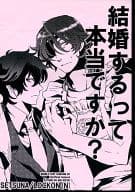 <<ガンダム00>> 【コピー誌】結婚するって本当ですか? / 飛月まい （刹那×ニール） / ALPHA PLUS