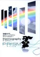 <<落第忍者乱太郎（忍たま乱太郎）>> thermography PRISM サーモグラフィー プリズム / 唯一 / 茶々 （神崎左門） / 微炭酸的憂鬱