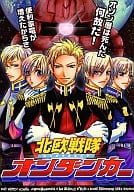 <<ヘタリア>> 北欧戦隊オンダンカー / 徳政文月 （北欧） / トランプ・ルーイ