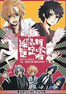 <<家庭教師ヒットマンREBORN！>> 捕喰者協定 総覧 / うらかたひぐれ （ディーノ×雲雀） / トキシックビアンカ