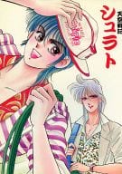 <<シュラト>> 梵 2 / 美輝妖 / ROUSHINEN