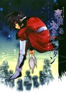 <<ガンダムSEED>> 夜明けるネオランタン / 朝日ミヤ / このえ六葉 （シン、アスラン） / Gimmick