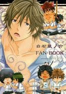 <<テニスの王子様>> 白石蔵ノ介 FAN-BOOK / 藤原江奈 （白石蔵ノ介×遠山金太郎） / MY BABY-10th