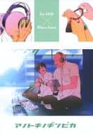 <<テニスの王子様>> アノトキノギンピカ / おにつち （石田銀×財前光） / 都会の迷子
