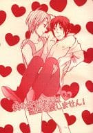 <<涼宮ハルヒの憂鬱>> 僕の好きな人は誰にも渡しません / 紺 （古泉一樹×キョン） / COLOR