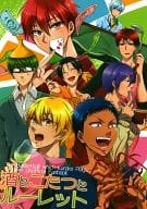 <<黒子のバスケ>> 酒とこたつとルーレット / ちま / あずま （キセキの世代、火神大我、高尾和成） / JACK5