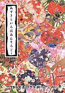 <<ガンダムSEED>> あすきらいろはあんそろじー / 浅茅梗也 / もぎたて林檎 （アスラン×キラ） / 桜実逃避