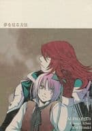 <<D.gray-man>> 夢を見る方法 / 飛月まい （クロス×アレン） / ALPHA PLUS