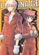 <<家庭教師ヒットマンREBORN！>> I WANNA BE / 和石二鳥 / レノア （スパナ×沢田綱吉） / GA‐CHUCK