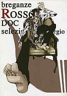 <<家庭教師ヒットマンREBORN！>> breganze ROSSO DOC selezione san giorgio  / 上田アキ （リボーン×ランボ） / strip deca