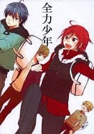 <<Free！>> 全力少年 / 奏 （オールキャラ） / La.C.