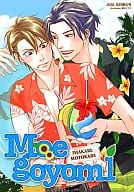 <<よろず>> 萌暦 2010 向日葵の号 ～イマカレ・モトカレ～ / ときこ / みさわりょう / K-BOOKS