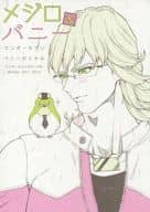 <<TIGER＆BUNNY(タイガー＆バニー)>> メジロ＆バニー / 縞クロ / 矢吹 （バーナビー、虎徹） / ワンダーセブン/ペニーロイヤル