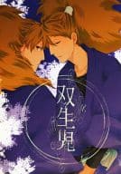 <<落第忍者乱太郎（忍たま乱太郎）>> 双生児 / ハコ （鉢屋三郎×不破雷蔵） / ピンクロッテ忍
