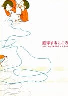 <<テニスの王子様>> 庭球するこころ / もろづみすみとも （オールキャラ） / 北斗