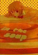 <<魔人探偵脳噛ネウロ>> in the soup / 玉兎 （脳噛ネウロ、桂木弥子） / 4U