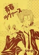<<家庭教師ヒットマンREBORN！>> 青春ラヴァーズ / 渡辺右京 （獄寺隼人×沢田綱吉） / 右京堂
