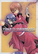 <<ガンダムSEED>> フェルミ・ハートのパラドックス / 三倭あずさ / さかきばら友美 （アスラン×キラ） / 十億分率