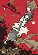 <<家庭教師ヒットマンREBORN！>> ほし、つき、きらきら。 / 殿 （六道骸×沢田綱吉） / でんてん。