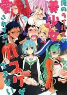 <<黒子のバスケ>> 俺のライバルが美少女で愛されすぎてバスケができない / 流星ハニー （オールキャラ） / 流星ハニー