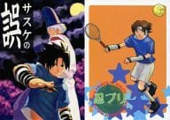 <<ナルト>> サスケの誤/忍プリ / あんこきくちよ / りの （サスケ） / 回転ねづみ