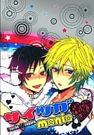 <<デュラララ！！>> サイツガmania / ホナミ / アチ （折原臨也×平和島静雄） / 架音/玲瓏