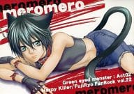 <<テニスの王子様>> meromero / みつづき宵里 （不二周助×越前リョーマ） / ハーピィキラー