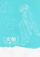<<遊戯王>> 炭酸 / 海野フグ / 山野ゼンマイ （城之内克也中心） / 山海家族