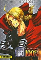 <<鋼の錬金術師>> 鋼100% / 高橋翼 / 片倉けい （エドワード受け） / SAMURAI ZERO/アバンギャルド/OXY-GEN/M吉部屋/Wonderring Trip/回転木魚/あこや貝とオマールえび/両也