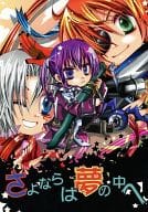 <<D.gray-man>> さよならは夢の中へ / まりれろA （アレン×神田ユウ、ラビ×神田ユウ） / まりれろBOX