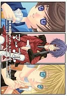 <<よろず>> マーブル / 三倭あずさ / さかきばら友美 （コゲンタ×リク、レイ×シン、ネジ×ナルト） / 十億分率