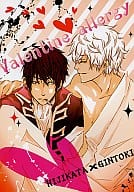 <<銀魂>> Valentine allergy / 曇野きり （土方十四郎×坂田銀時） / Kiscaa＠nebel