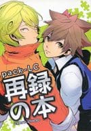 <<家庭教師ヒットマンREBORN！>> pack-LC 再録の本 2007-2008 / Rtea （スパナ×沢田綱吉、ディーノ×沢田綱吉、ディーノ×雲雀恭弥、雲雀恭弥×沢田綱吉） / pack-LC