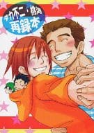 <<テニスの王子様>> タカ不二・桃海再録本 / トノ・アンナ （河村隆、不二周助、桃城武、海堂薫） / しなちく