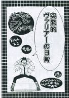 <<家庭教師ヒットマンREBORN！>> 【コピー誌】突発的ヴァリアーの日常 / ミズノホトリ （ザンザス×ベルフェゴール） / RIset.IC