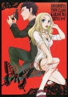 <<暗殺教室>> 殺しのライセンス / シモムラ （烏間惟臣×イリーナ） / かまめし屋