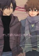 <<サマーウォーズ>> そしてぼくらはこいをする。 / 斎 （池沢佳主馬×小磯健二） / 勇者69