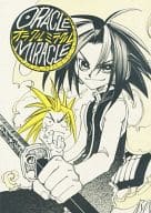 <<シャーマンキング>> ORACLE MIRACLE / 藤丸みこと / しおせ順 / 談話室 滝沢