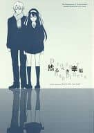 <<涼宮ハルヒの憂鬱>> 然るべき幸福 / msk （古泉一樹、涼宮ハルヒ、ジョン） / ナイスガイ