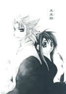 <<BLEACH>> 未来路 / 如月苺 / 犬城ポチ （日番谷冬獅郎×雛森桃） / 97町/犬城ポチ