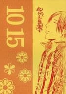 <<GIANT KILLING>> よっ!王子様! 1015 / まさのり （ルイジ×赤崎遼） / 電撃サムライ