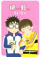 <<テニスの王子様>> 柳くんと乾くん さいろく / トノ・アンナ （乾貞治×柳蓮二×乾貞治） / オレたまの樺地に酔いな