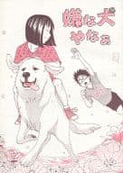 <<テニスの王子様>> 嫌な犬やなぁ / 進藤ウニ / トノ・アンナ （柳蓮二×乾貞治×柳蓮二） / マルチ海鮮問屋/オレたまの樺地に酔いな