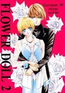 <<ガンダムＷ>> FLOWER DOLL 2 / あまねこうたろう / 汞りょう （トロワ×カトル） / 珂菱