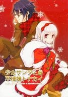 <<K（アニメ）>> 少女サンタと不機嫌トナカイ / 樹 （伏見猿比古×櫛名アンナ） / 姫橘