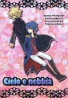 <<家庭教師ヒットマンREBORN！>> Cielo e nebbia / 高瀬ちこり / リカ （ジョット×D・スペード） / めぽα