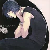 <<黒子のバスケ>> 安らかな孤独 / 弓削リカコ （今吉翔一×花宮真） / noa